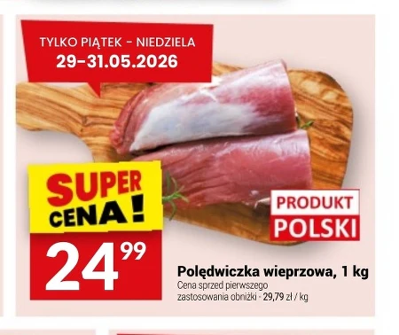 Свиняча вирізка