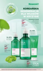 Краса в просуванні - Rossmann