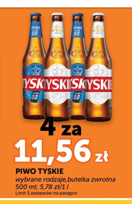 Пиво Tyskie