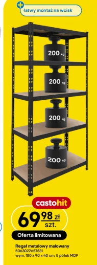 Поличка MDF