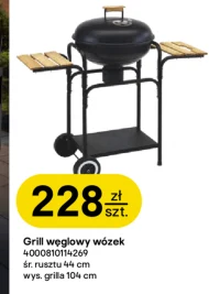 Гриль