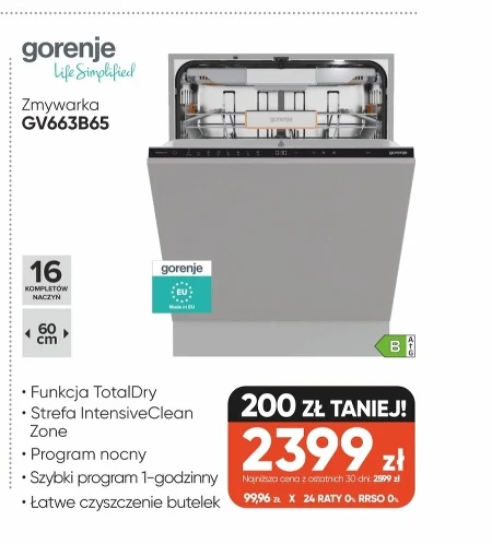 Посудомийна машина Gorenje