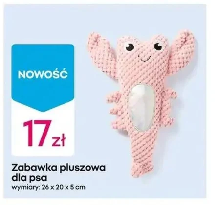 Іграшка для собак
