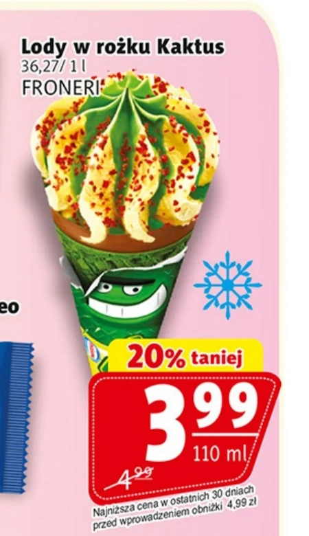 Морозиво Froneri