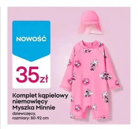 Дитячий набір