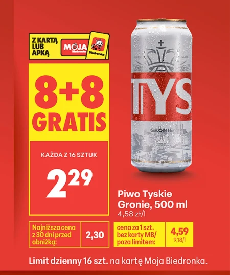 Пиво Tyskie