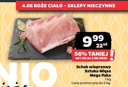 Свиняча корейка Sztuka Mięsa