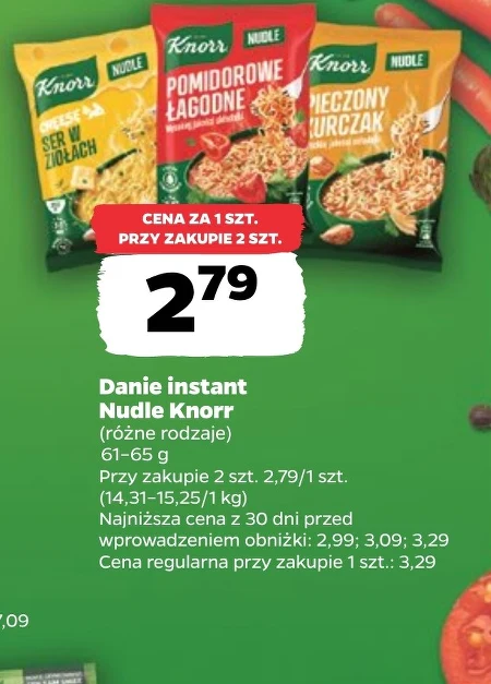 Страва швидкого приготування Knorr