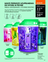 Акції, сповнені краси - Avon