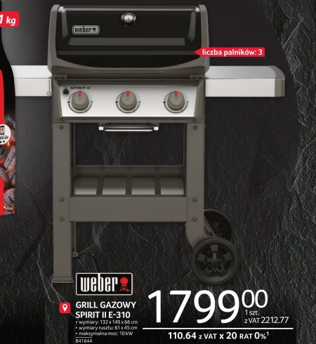 Гриль Weber
