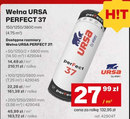 Шерсть Ursa