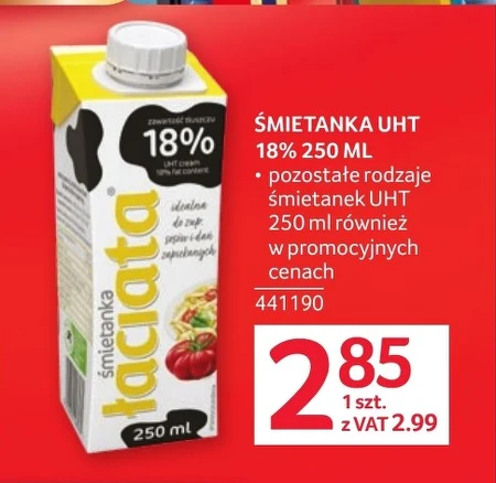 Вершки Łaciata