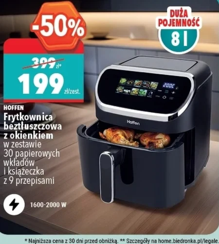 Фритюрниця Hoffen
