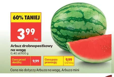 Кавун