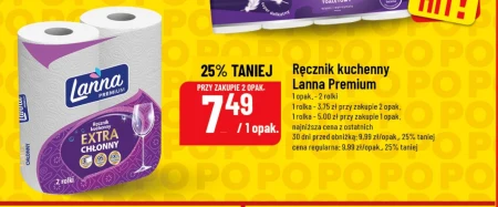 Кухонний рушник Lanna