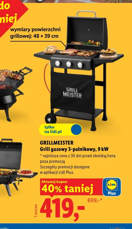 Гриль Grill Meister