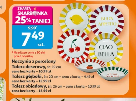 Керамічний посуд Ciao
