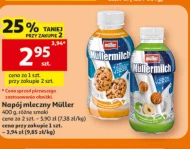 Молочний напій Müller