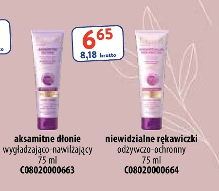 Крем для рук C &C
