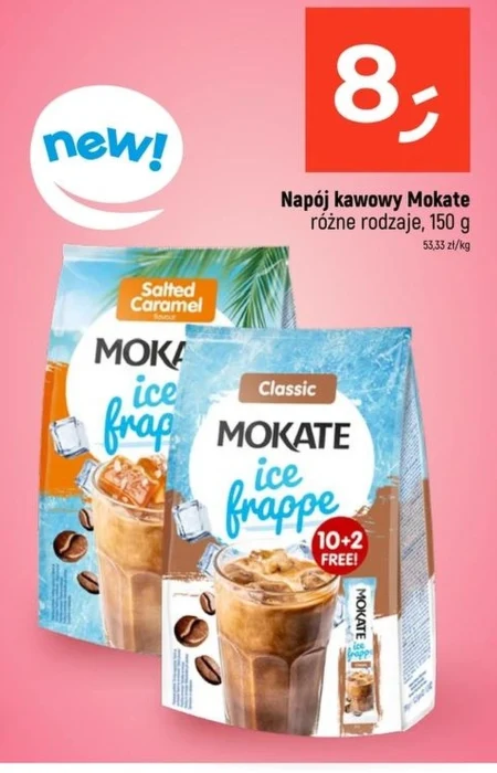 Кавовий напій Mokate