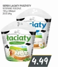 Сир Łaciaty