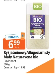 Рис Bio