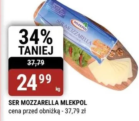 Моцарела Mlekpol