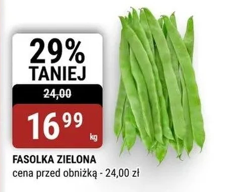 Зелена квасоля