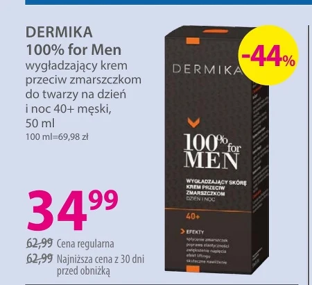 Розгладжуючий крем Dermika