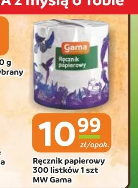 Паперовий рушник Gama