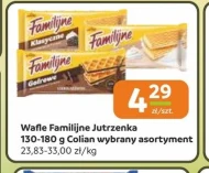 Вафлі Familijne