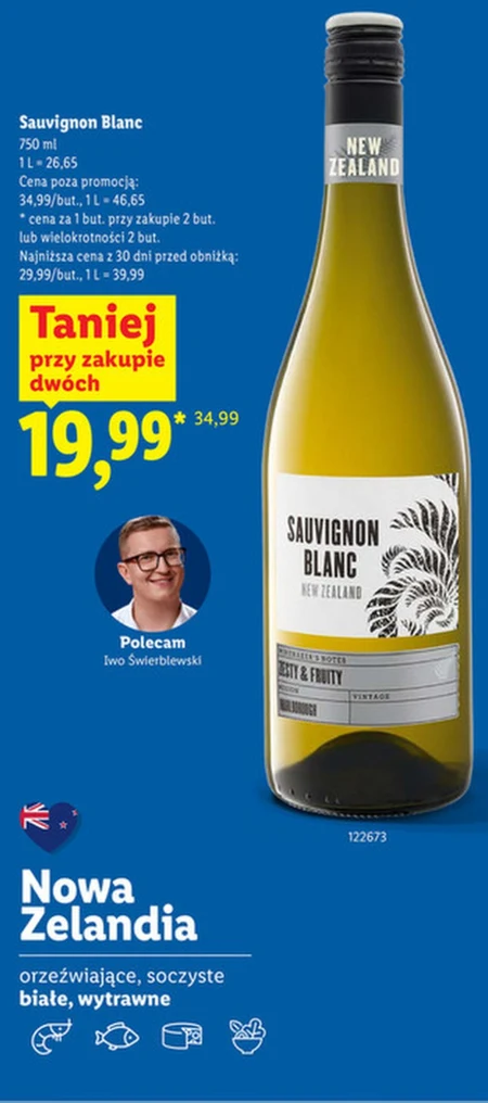 Вино Sauvignon