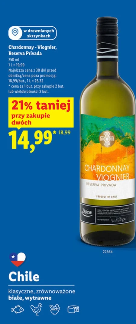 Вино Chardonnay