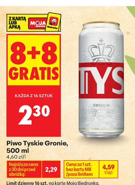 Пиво Tyskie