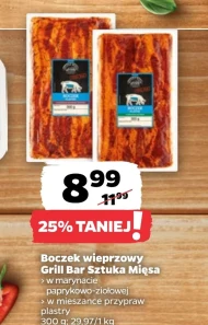 Свиняча грудинка Sztuka Mięsa