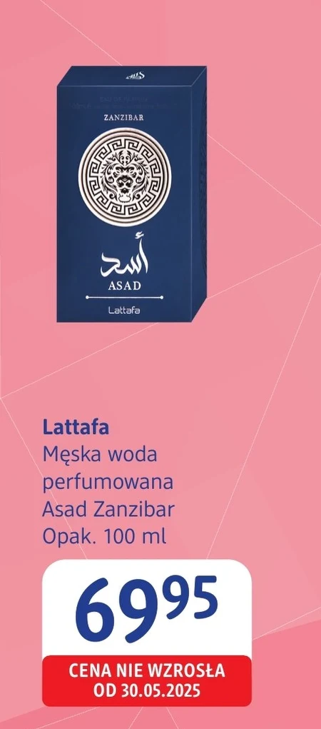 Чоловіча парфумована вода Lattafa