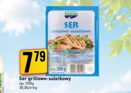 Сир для салату Krasnystaw