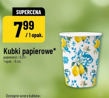 Паперові стаканчики