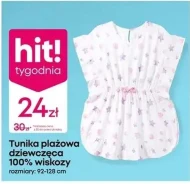 Пляжне покриття Hit