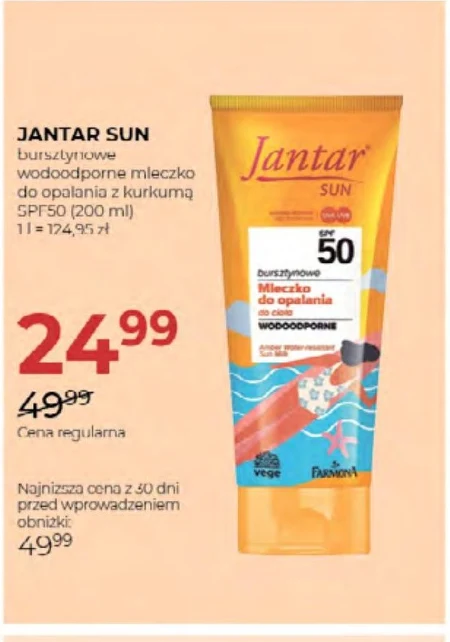 Лосьйон для засмаги Jantar
