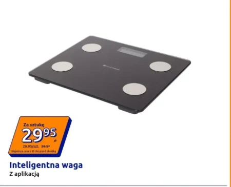 Вага S!