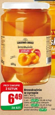 Персики в сиропі