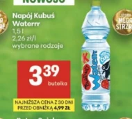 Випий Waterrr