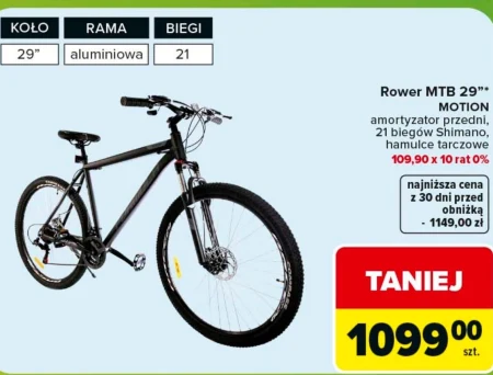 Велосипед MTB