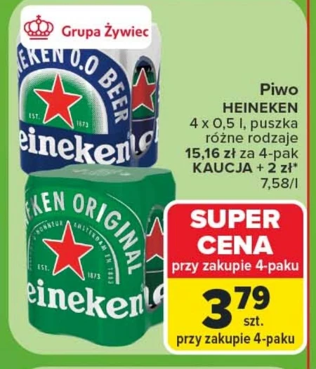 Кен Heineken