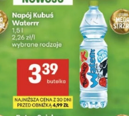 Випий Waterrr