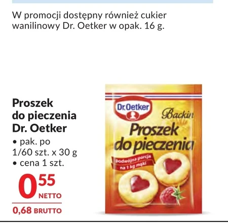 Розпушувач Dr. Oetker