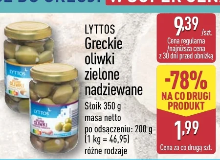 Оливки Lyttos
