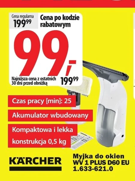 Скребок для вікон Kärcher