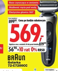 Бритва Braun
